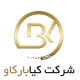 شرکت کیا بار کاو