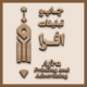 چاپ و تبلیغات افرا