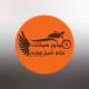 نمایندگی موتورسیکلت علی شیخ هادی