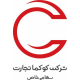 کوکما تجارت
