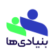 بنیادی‌ها