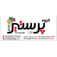 گروه مبلمان پرستیژ