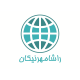 راشامهر نیکان