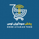 پخش شوینده و بهداشتی سود آوران توس