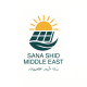 سانا شید خاورمیانه