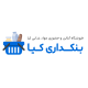 بنکداری کیا