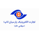 شرکت تجارت الکترونیک آرمان پارسیان