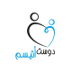 موسسه خیریه دوست اتیسم ( شعبه کرج)