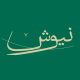 موسسه ی موسیقی نیوش