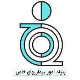 بنیاد امور بیماری های خاص