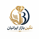 نگین بازار ایرانیان