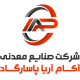 شرکت صنایع معدنی آکام آریا پاسارگاد