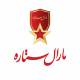 مارال ستاره