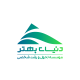 کلینیک روانشناسی دنیای بهتر