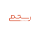 بازرگانی رستمی
