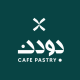 کافه پیستری بودن