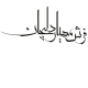 فرش آریا نگار نوین زرین
