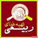 کترینگ ربیعی