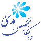 درمانگاه هدی