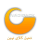 تحول کالای نوین