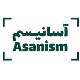 آسانیسم