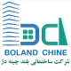 بلند چینه