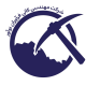 مهندسی کانی فرآوران نوآور