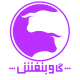 گاو بنفش