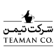 شرکت تیمن (چای رفاه لاهیجان)