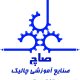 صنایع آموزشی چالیک