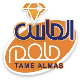 صنایع لبنی الماس