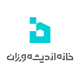خانه اندیشه ورزان