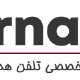 درناتل