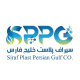 سیراف پلاست خلیج فارس