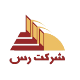 شرکت رس