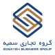گروه تجاری سمیه - SBG