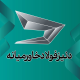 دنیز فولاد خاور میانه