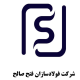 فولادسازان فتح صالح