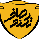 مبین پیشرو (تکنو صاف)