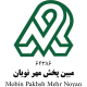 مبین پخش مهر نویان