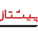 پیشتازخودرو رشت