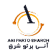 آنی پرتو شرق