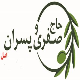 شرکت صنایع غذایی حاج صفری و پسران