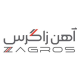 آهن زاگرس