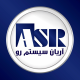 آریان سیستم رو