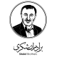 املاک برادران شکری