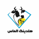 هلدینگ الماس