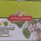 صنایع غذایی دلربا