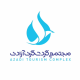 تعاونی مروارید آزادی اردبیل