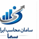 سامان محاسب ایرانیان